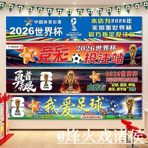 2026世界杯下注网站平台推荐,地址变化和入口更新怎么选 2026世界杯下注网站平台推荐,地址变化和入口更新怎么选