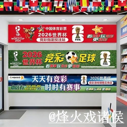 世界杯冠军竞猜常见误区，平台稳定和入口选择别弄错